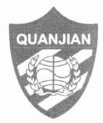 Trademark QUANJIAN + LOGO