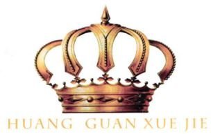 Trademark HUANG GUAN XUE JIE + LUKISAN