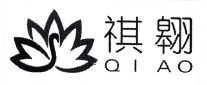 Trademark HURUF KANJI QI AO + LOGO