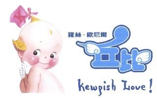 Trademark HURUF KANJI LUO SI OU NI ER QIU BI + KEWPISH LOVE + LUKISAN