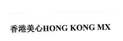 Trademark HONG KONG MX + HURUF KANJI XIANG GANG MEI XIN