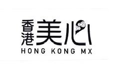 Trademark HONG KONG MX + HURUF KANJI XIANG GANG MEI XIN