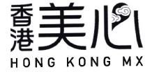 Trademark HONG KONG MX + HURUF KANJI XIANG GANG MEI XIN