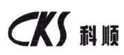 Trademark CKS + HURUF KANJI KE SHUN