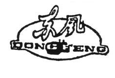 Trademark DONGFENG + HURUF KANJI