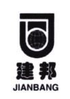 Trademark HURUF KANJI JIAN BANG