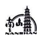 Trademark HURUF KANJI NANSHAN + LOGO