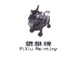 Trademark HURUF KANJI PIXIU PAINTINY + LOGO