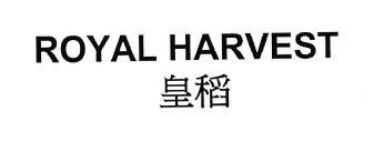 Trademark ROYAL HARVEST + HURUF KANJI HUANG DAO