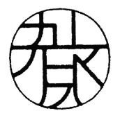 Trademark LOGO HURUF KANJI KAMARUKU