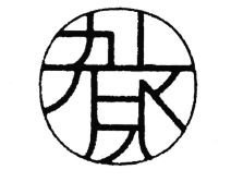 Trademark LOGO HURUF KANJI KAMARUKU