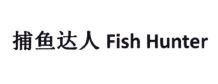 Trademark HURUF KANJI BU YU DA REN + FISH HUNTER