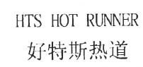 Trademark HTS HOT RUNNER + HURUF KANJI