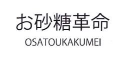 Trademark HURUF KANJI OSATOUKAKUMEI