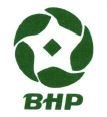 Trademark BHP + LOGO BINTANG BOLA