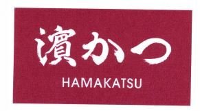 Trademark HURUF KANJI + HAMAKATSU