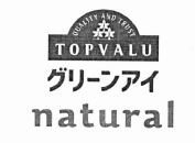 Trademark TOPVALU NATURAL QUALITY AND TRUST + HURUF KANJI