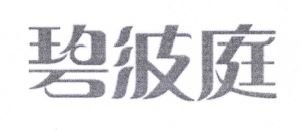 Trademark HURUF KANJI BI BO TING