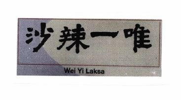 Trademark WEI YI LAKSA + HURUF KANJI