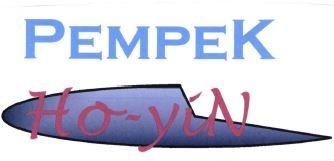 Trademark PEMPEK HO-YUN + LOGO