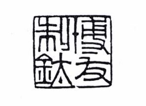 Trademark HURUF KANJI