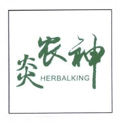 Trademark HERBALKING + HURUF KANJI