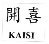 Trademark HURUF KANJI KAISI