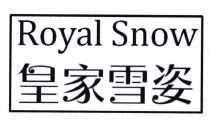 Trademark ROYAL SNOW + HURUF KANJI