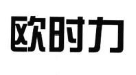 Trademark HURUF KANJI OU SHI LI