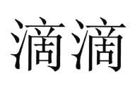 Trademark HURUF KANJI