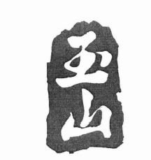 Trademark HURUF KANJI