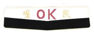 Trademark OK + HURUF KANJI