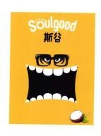 Trademark SOULGOOD + HURUF KANJI + LOGO