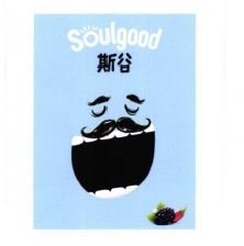 Trademark SOULGOOD + LUKISAN + HURUF KANJI