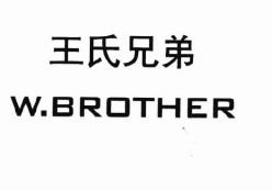 Trademark W.BROTHER + HURUF KANJI