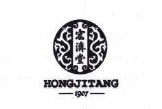 Trademark HONGJITANG 1907 + HURUF KANJI + LOGO