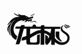 Trademark HURUF KANJI + LOGO