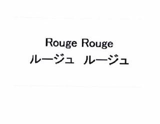 Trademark ROUGE ROUGE + HURUF KANJI