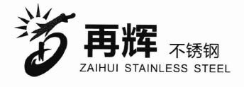 Trademark ZAIHUI STAINLESS STEEL + HURUF KANJI