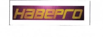 Trademark HABEPRO