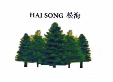 Trademark HURUF KANJI HAI SONG