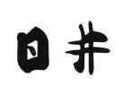 Trademark HURUF KANJI