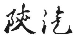 Trademark HURUF KANJI