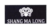 Trademark SHANG MA LONG + LOGO