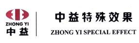 Trademark ZHONG YI SPECIAL EFFECT + HURUF KANJI + LOGO