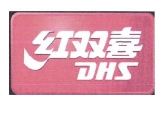 Trademark DHS + HURUF KANJI