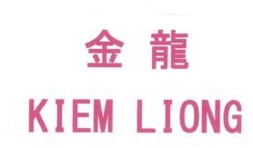 Trademark KIEM LIONG + HURUF KANJI