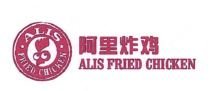 Trademark ALIS FRIED CHICKEN + LOGO + HURUF KANJI