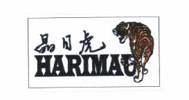 Trademark HARIMAU + LOGO + HURUF KANJI