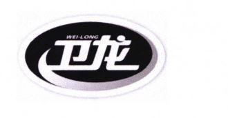 Trademark WEI LONG + HURUF KANJI